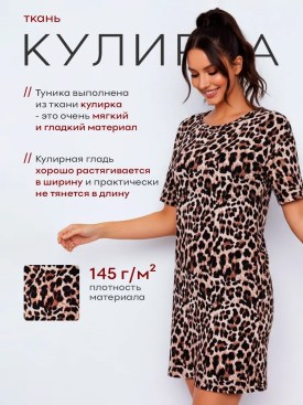 Туника