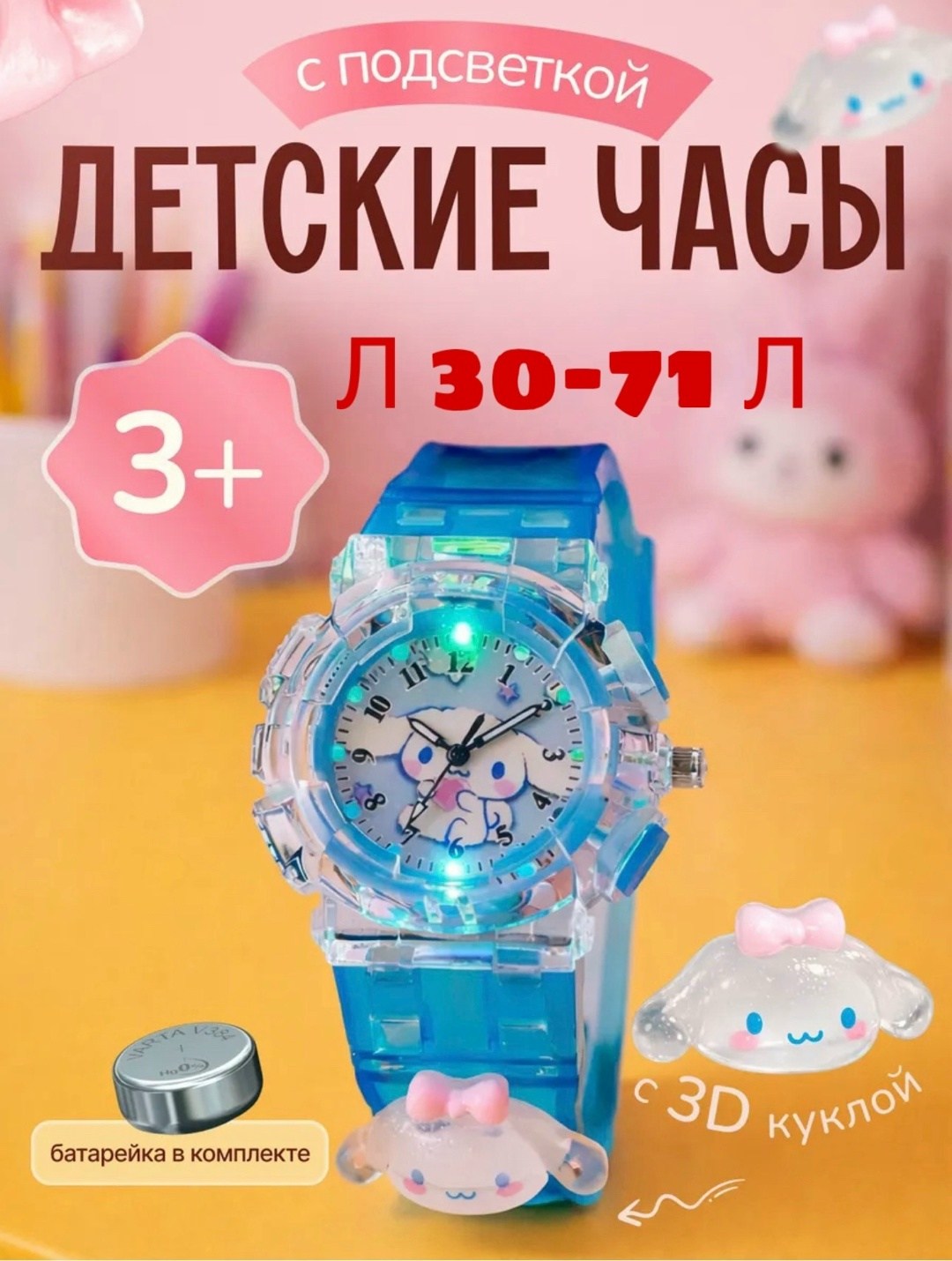 часы детские наручные,часы детские,детские электронные часы,детские наручные электронные часы,детские часы для девочек