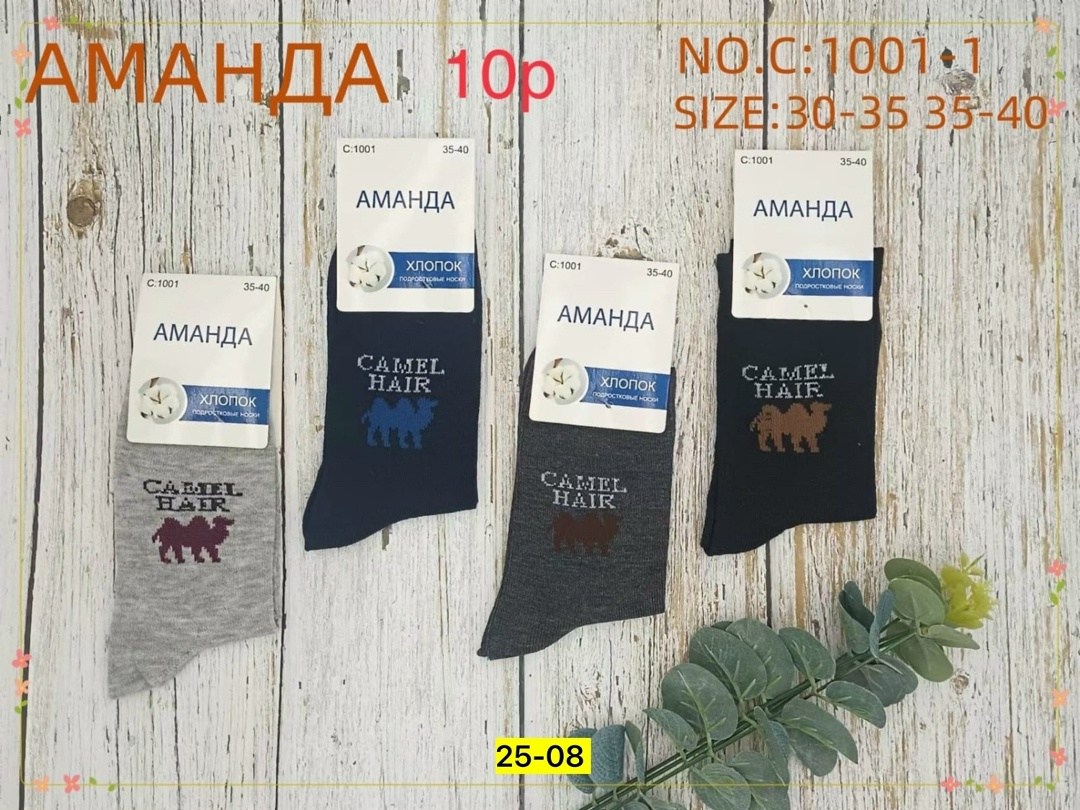 комплект носки мужские,носки мужские и женские,носки мужское,носки комплект,носки короткие