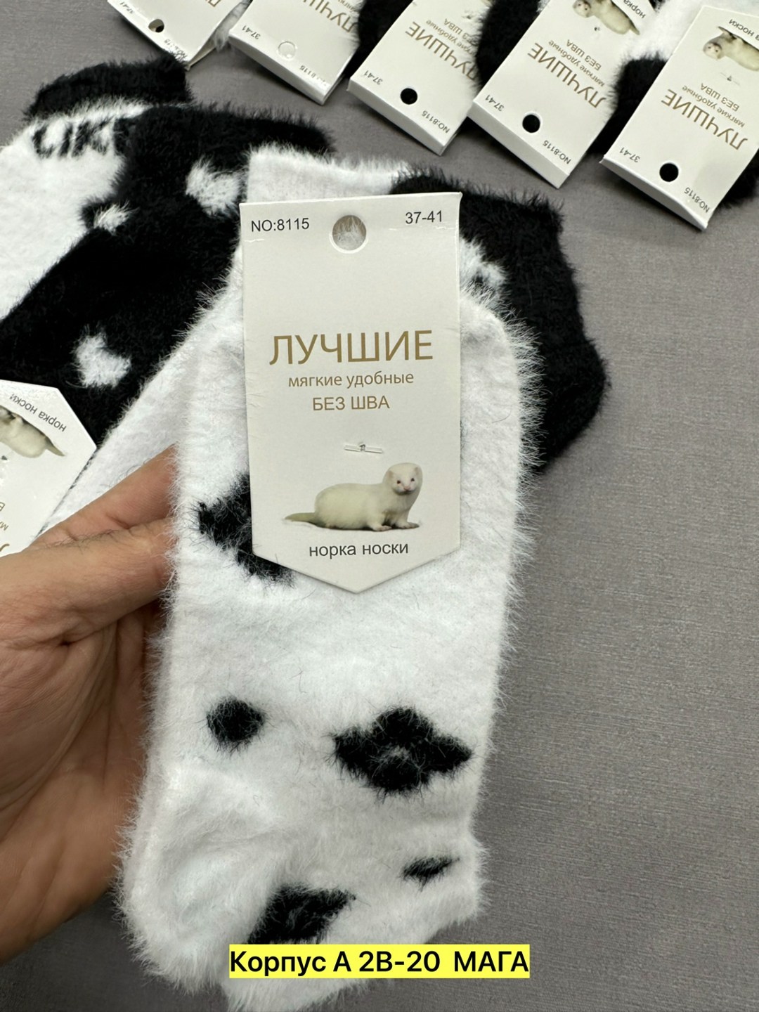носки женские,носки норка,носки теплые махровые набор,женские теплые носки,носки женские носки