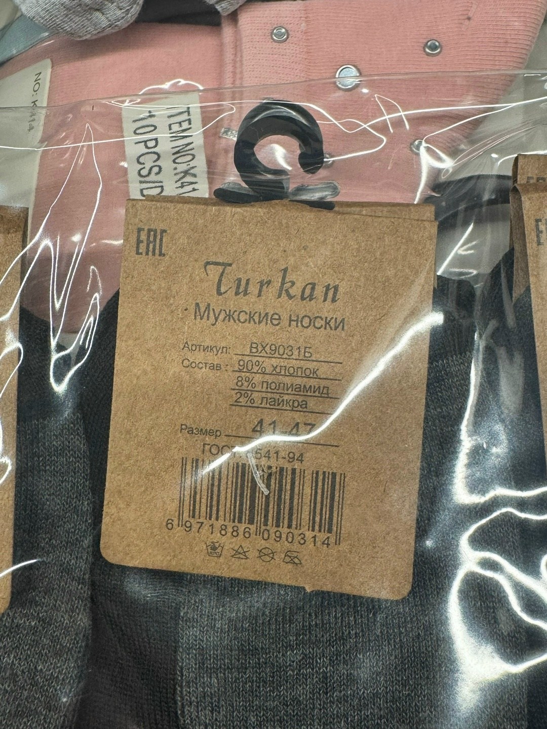 мужские носки,комплект носки мужские,мужские носки turkan,носки мужские 10 пар,носки комплект
