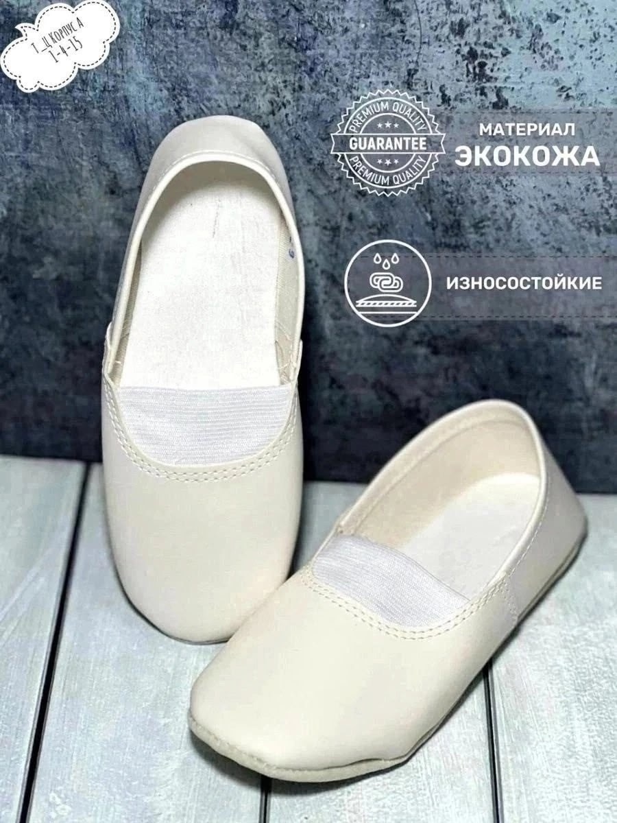 чешки детские,чешки черные,чешки для танцев,,чешки для детей