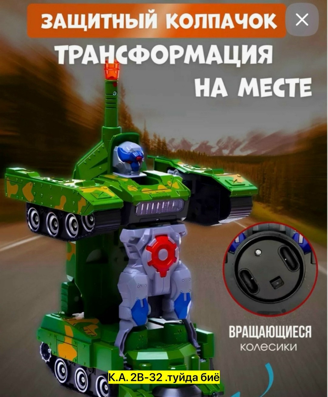 игрушка пластик,игрушка,танк зеленый игрушка,игрушечные танки,танка игрушка