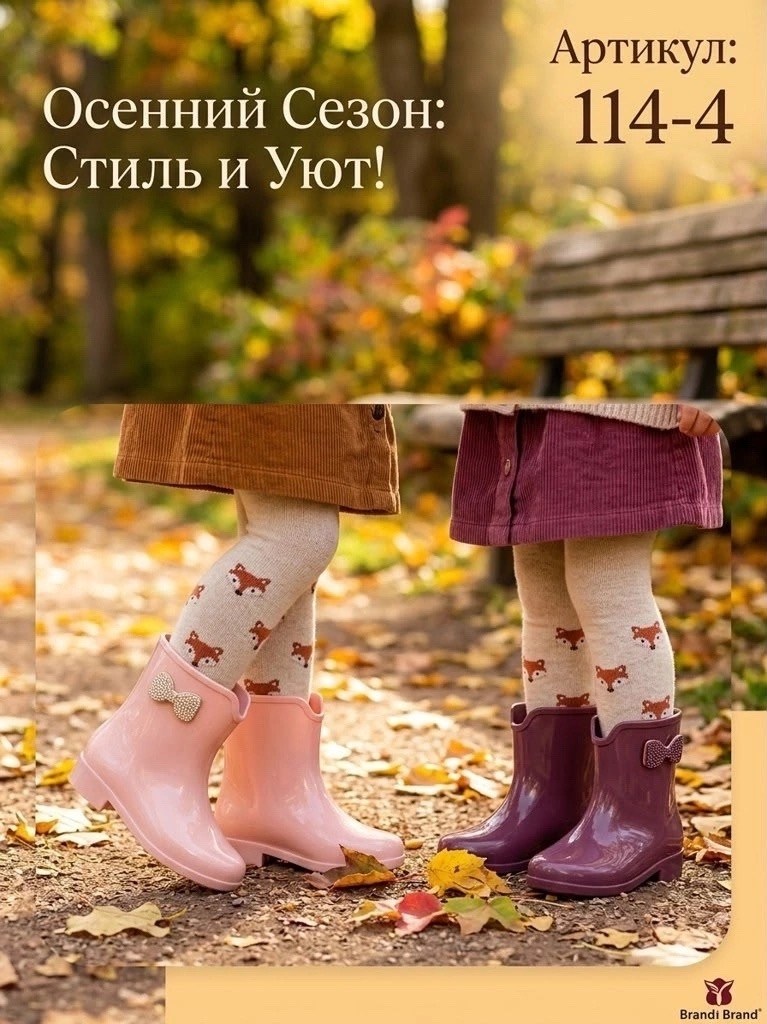 детские резиновые сапоги,резиновые сапоги,резиновые сапожки,резиновые сапожки детские,сапоги детские
