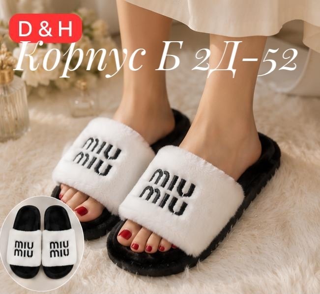 женские домашние тапочки,,тапочки женские,женские тапки,домашние тапочки пушистые