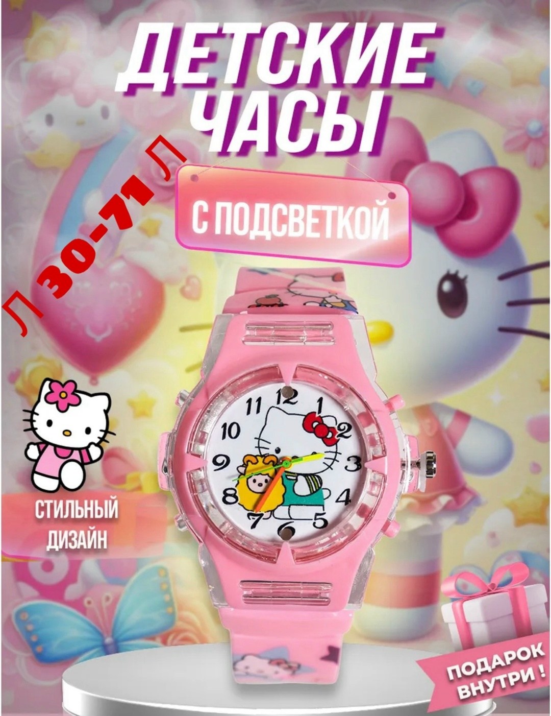 часы детские наручные,часы детские,детские электронные часы,детские наручные электронные часы,детские часы для девочек