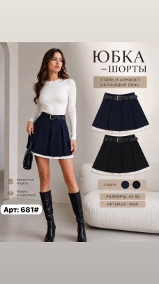 Юбка