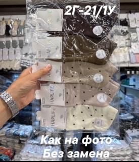 Носки