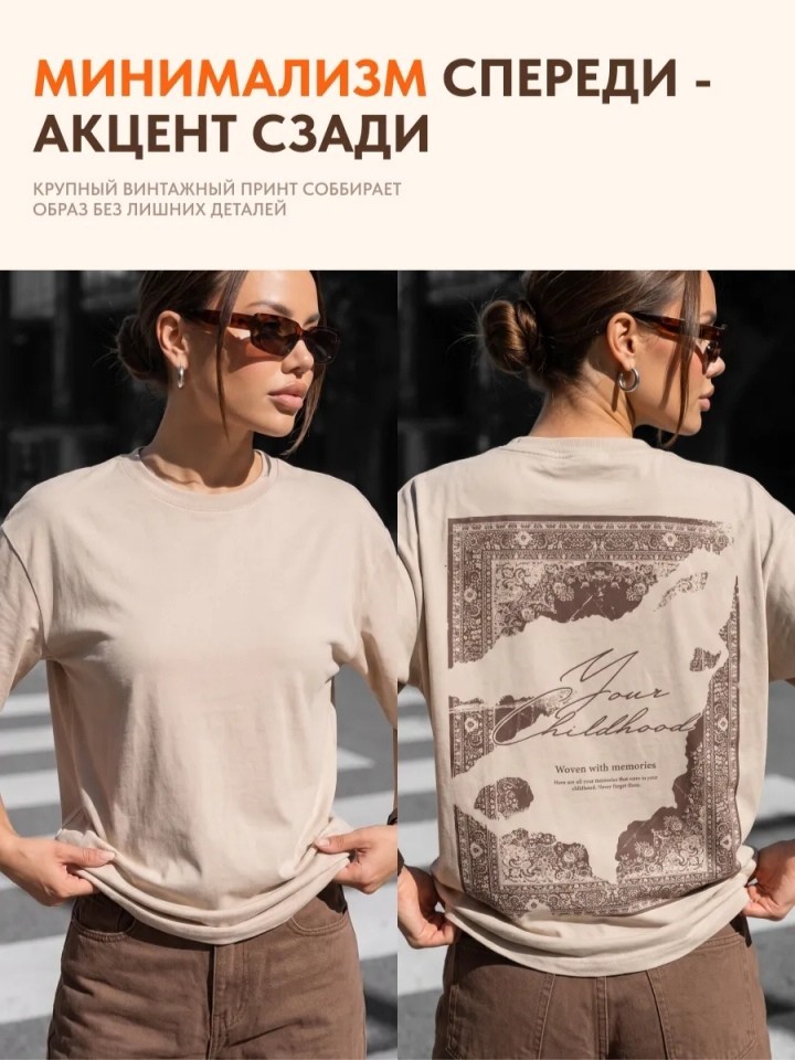 футболка оверсайз,стильная футболка,футболка женская,бежевая футболка оверсайз,футболка оверсайз с принтами