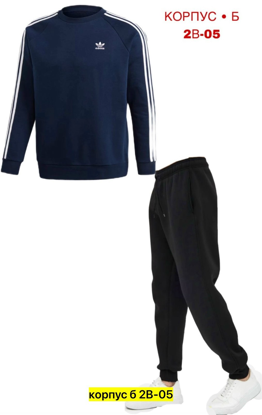 костюм спортивный adidas,костюм спортивный adidas костюм спортивный,adidas костюм,комплект одежды adidas,свитшот adidas