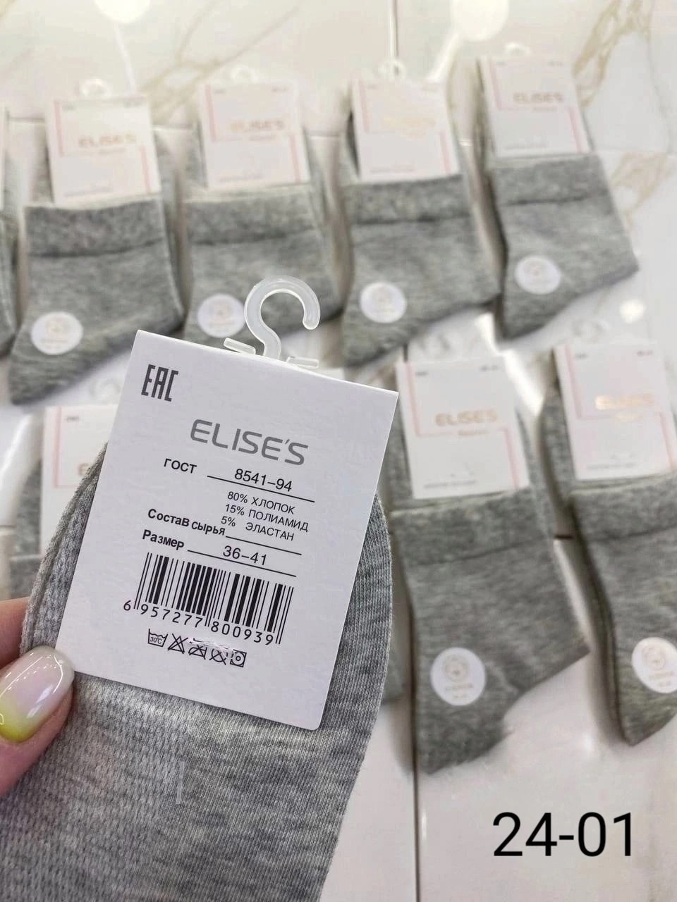 носки женские,носки elises,женские носочки,носки женские 10 пар,носки elise