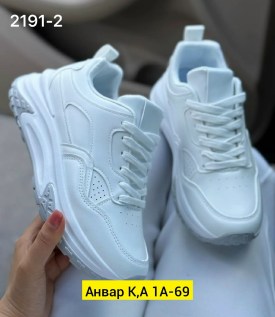 Кроссовки
