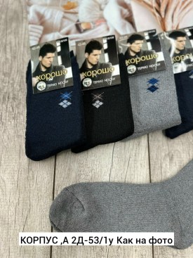 Носки