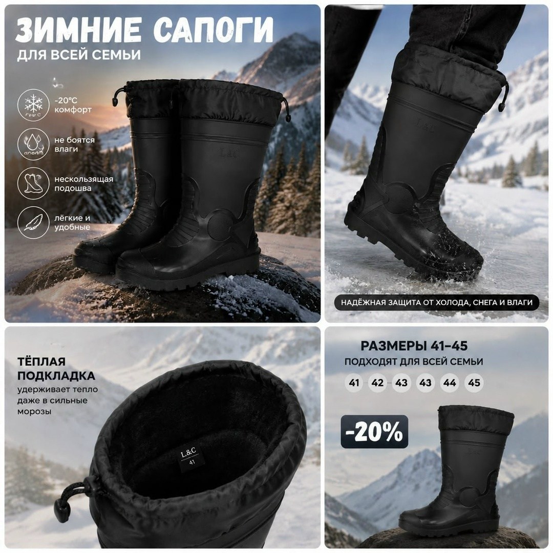 ,резиновые сапоги,сапоги резиновые мужские,мужские сапоги,сапоги зимние