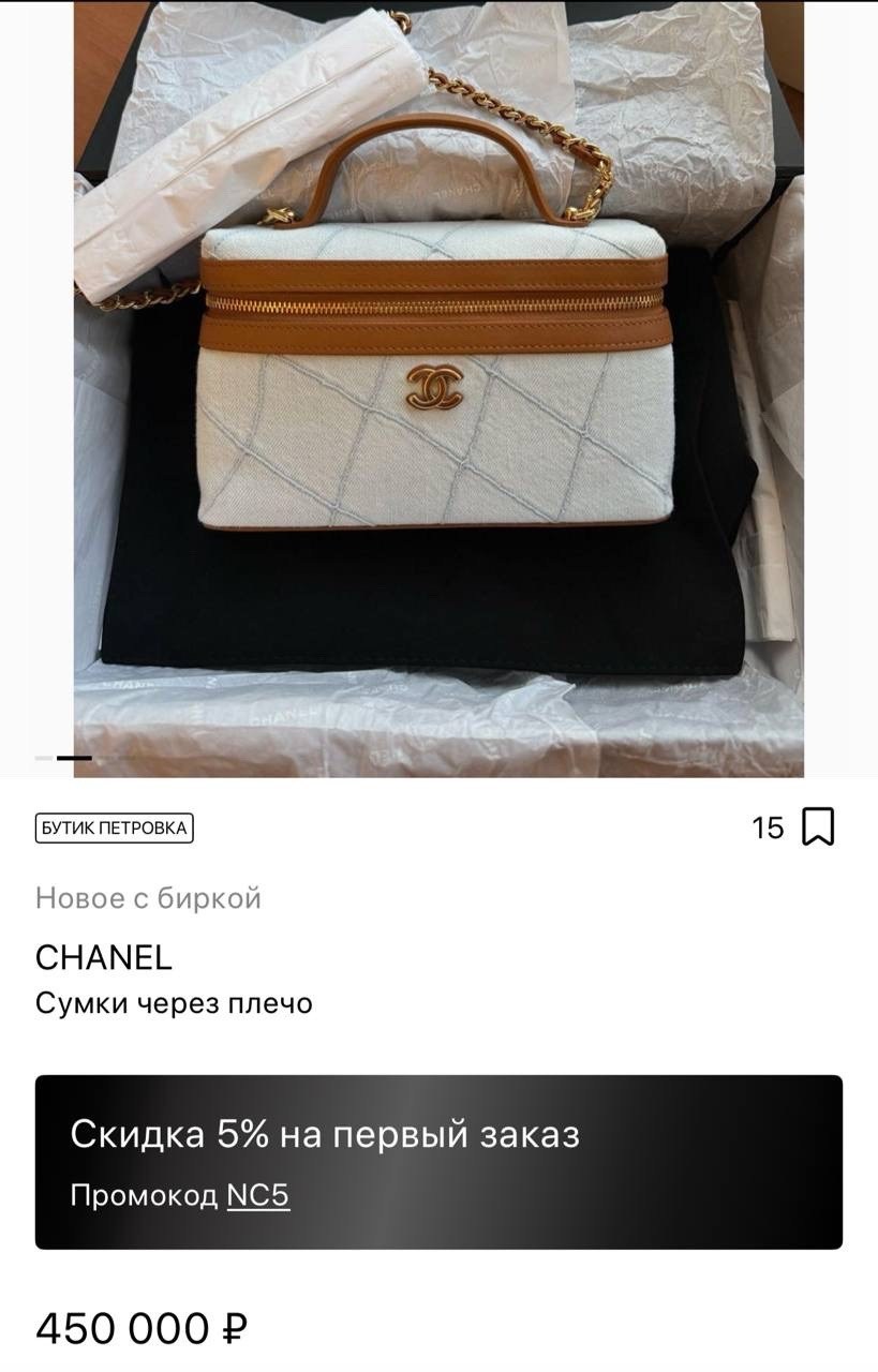 сумка chanel,сумка шанель косметичка,сумка шанель,сумка женская chanel,модная сумка