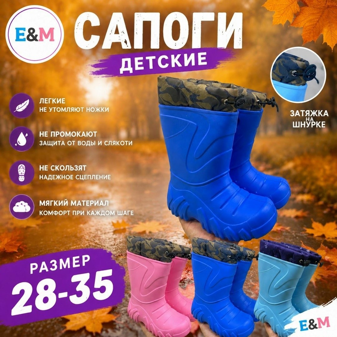сапоги дюна аст,резиновые сапоги,сапоги эва детские,сапоги детские,сапоги дюна детские