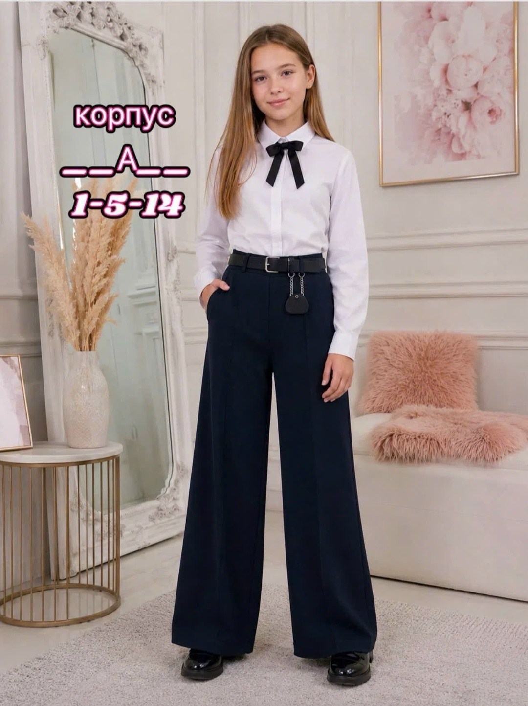 школьные брюки палаццо для девочек,брюки школьные палаццо,брюки для девочки палаццо,брюки палаццо школьные классические,брюки школьная