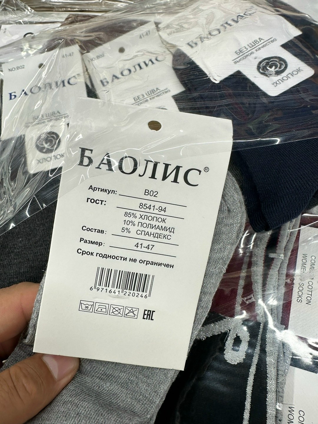 носки мужское,комплект носки мужские,носки мужские классические,носки хлопковые мужские,мужские носки высокие