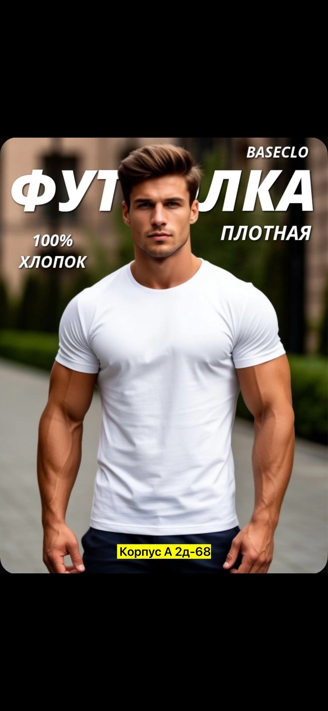 мужская базовая футболка,футболка мужская красная,футболка мужская,футболка мужская плотная,мужская однотонная футболка