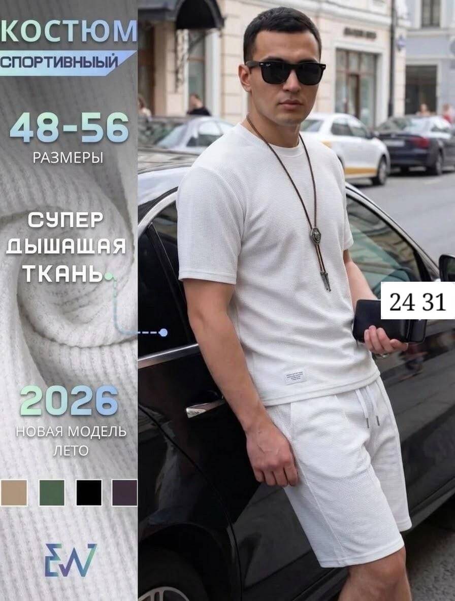 костюм спортивный мужской летний с шортами,спортивный костюм с шортами мужской,мужская мода,костюм спортивный мужской,костюм с шортами мужской