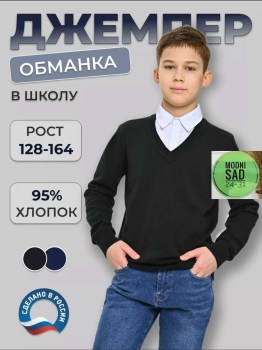 Свитер