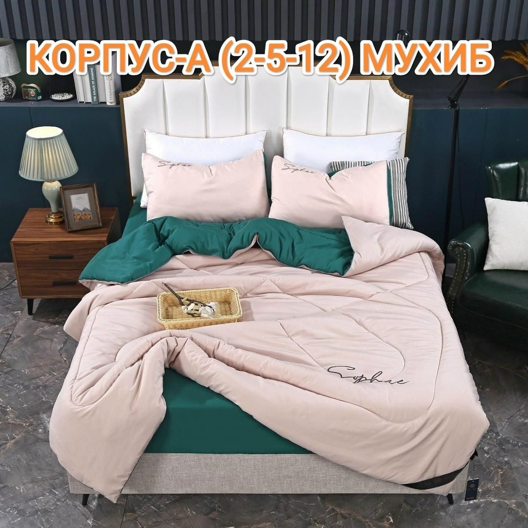 постельное белье с одеялом евро комплект,комплект постельного белья с одеялом mency,комплект постельного белья,комплект постельного белья mency евро с одеялом,комплект постельного белья с готовыми оде
