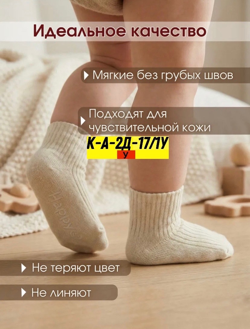 носки детские с,носки для новорожденной,носки дeтские,носки хлопковые,носки хлопковые набор