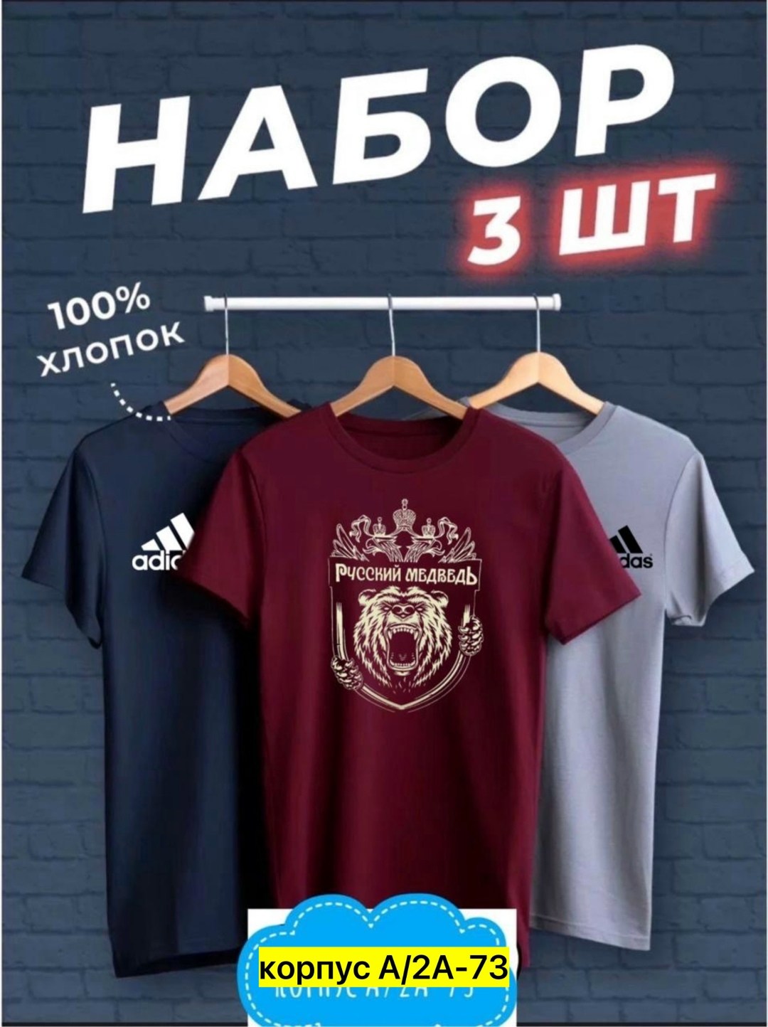 футболки мужские набор 3 шт,набор футболок 3 шт,футболка хлопок набор 3 шт,набор футболок,футболки набор 3 штуки