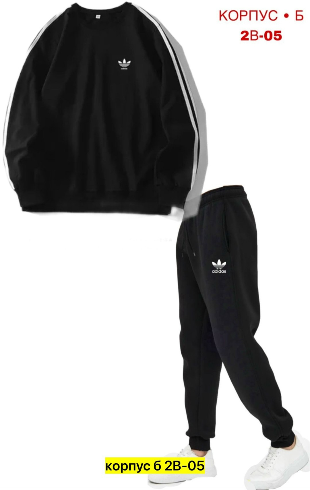 костюм спортивный adidas,костюм спортивный adidas костюм спортивный,adidas костюм,комплект одежды adidas,свитшот adidas
