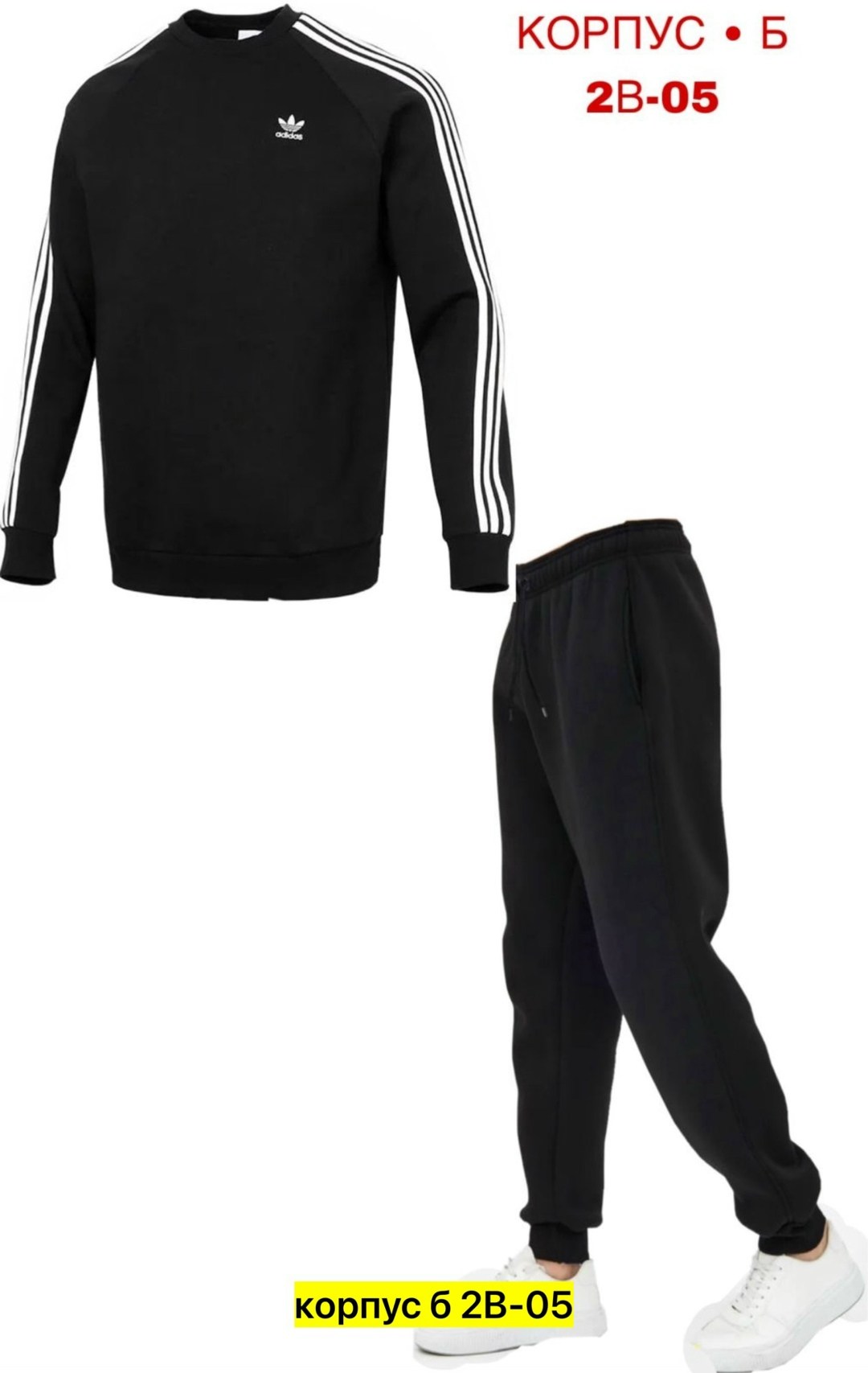 костюм спортивный adidas,костюм спортивный adidas костюм спортивный,adidas костюм,комплект одежды adidas,свитшот adidas