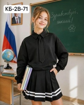 Костюм