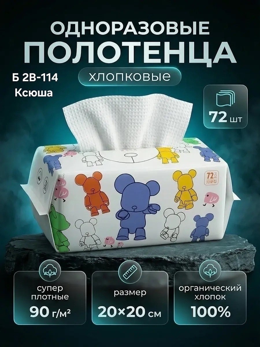 полотенца одноразовые,одноразовое хлопковое полотенце,одноразовые хлопковые полотенца для лица,одноразовые хлопковые полотенца салфетки для лица,одноразовые полотенца для лица