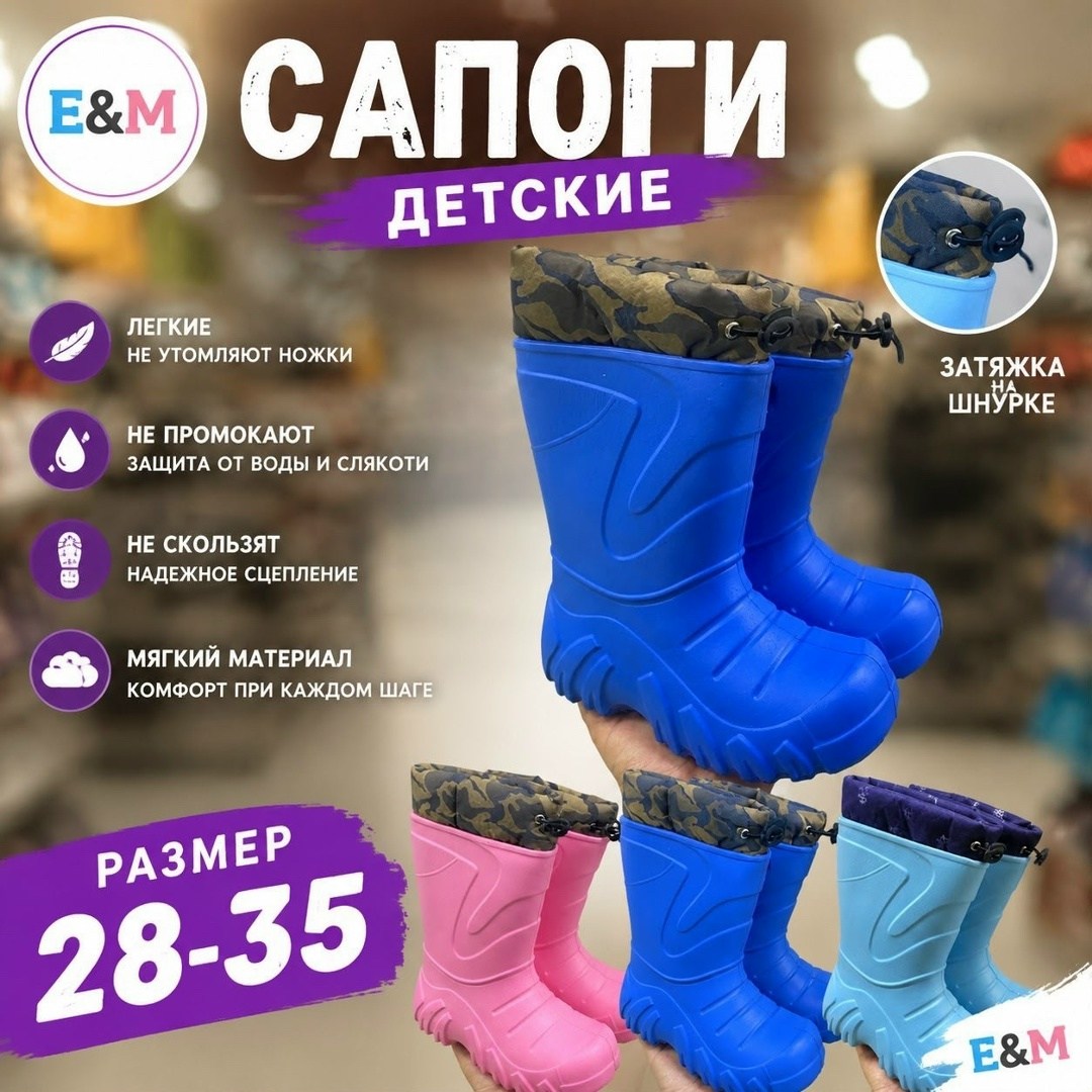 сапоги дюна аст,резиновые сапоги,сапоги эва детские,сапоги детские,сапоги дюна детские