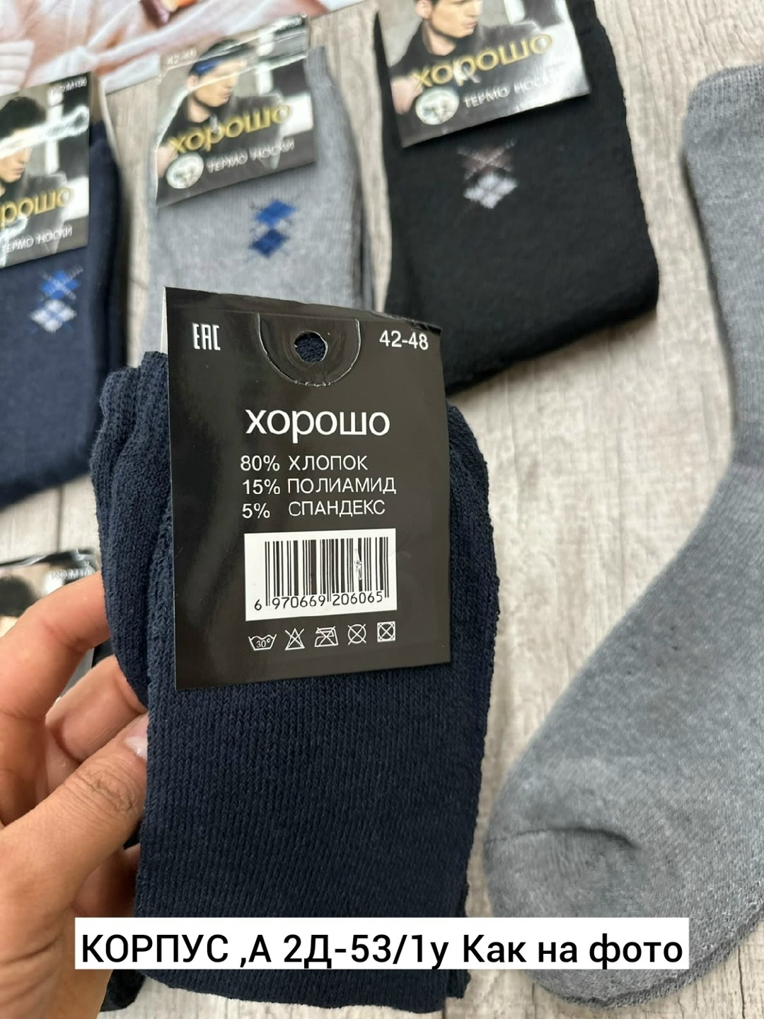 носки мужское,носки мужские махровые,носки мужские 10 пар,носки мужские 12 пар,мужские носки теплые