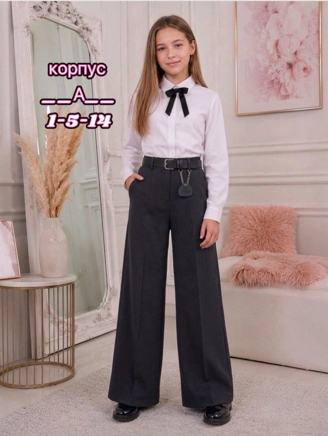 школьные брюки палаццо для девочек,брюки школьные палаццо,брюки для девочки палаццо,брюки палаццо школьные классические,брюки школьная