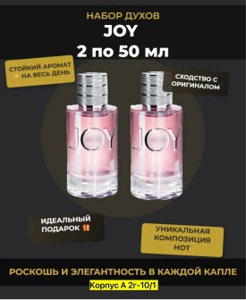 Парфюм