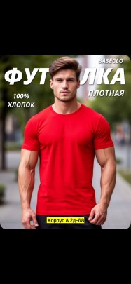Футболка
