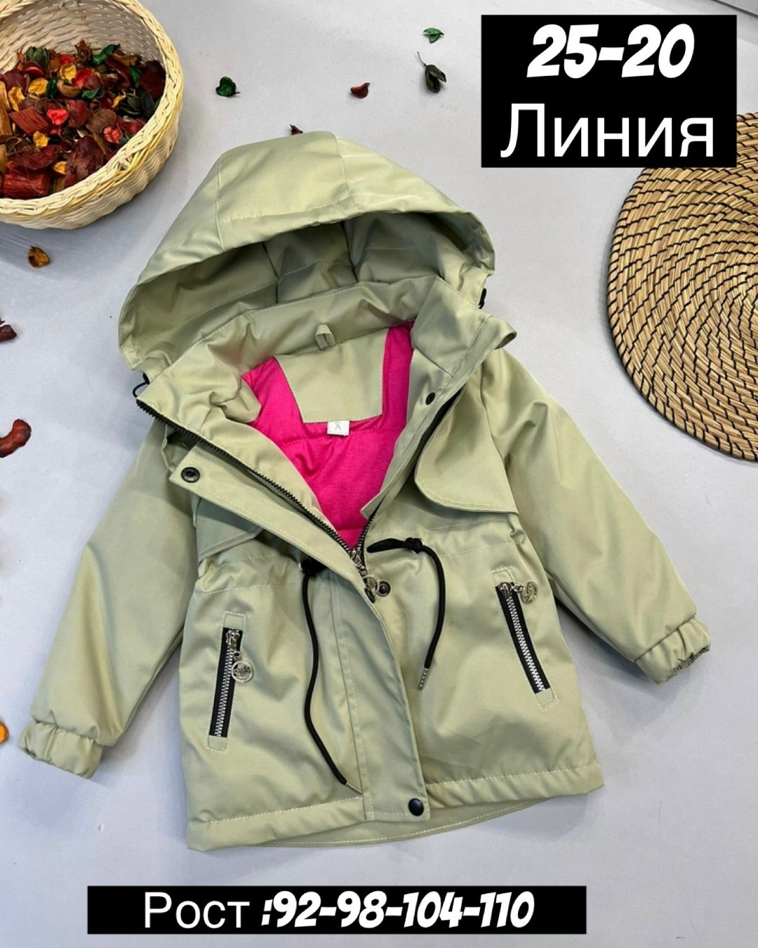 куртка детская демисезонная,детская куртка,куртки ,куртка детский,куртка модная
