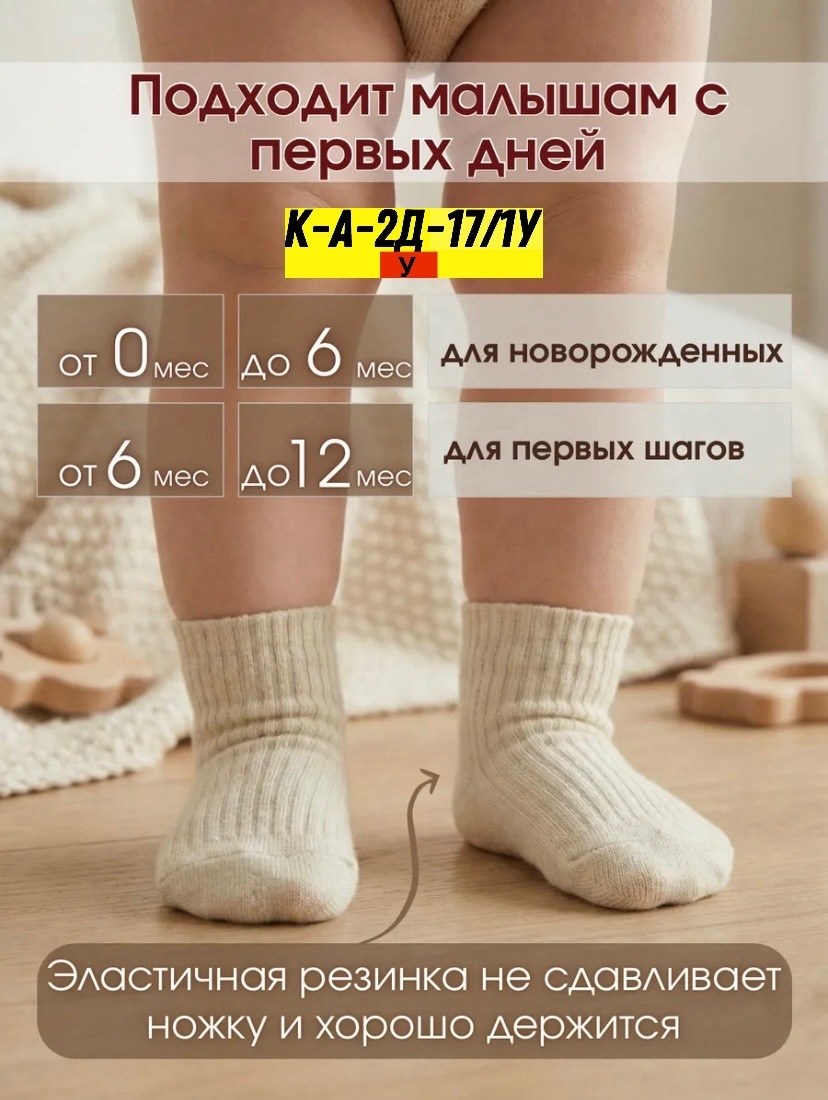 носки детские с,носки для новорожденной,носки дeтские,носки хлопковые,носки хлопковые набор