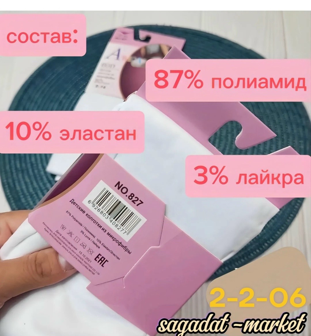 детские колготки,колготки микрофибра,колготки алиса детские 60 ден,эластичные колготки алиса 60 ден,колготы для девочки