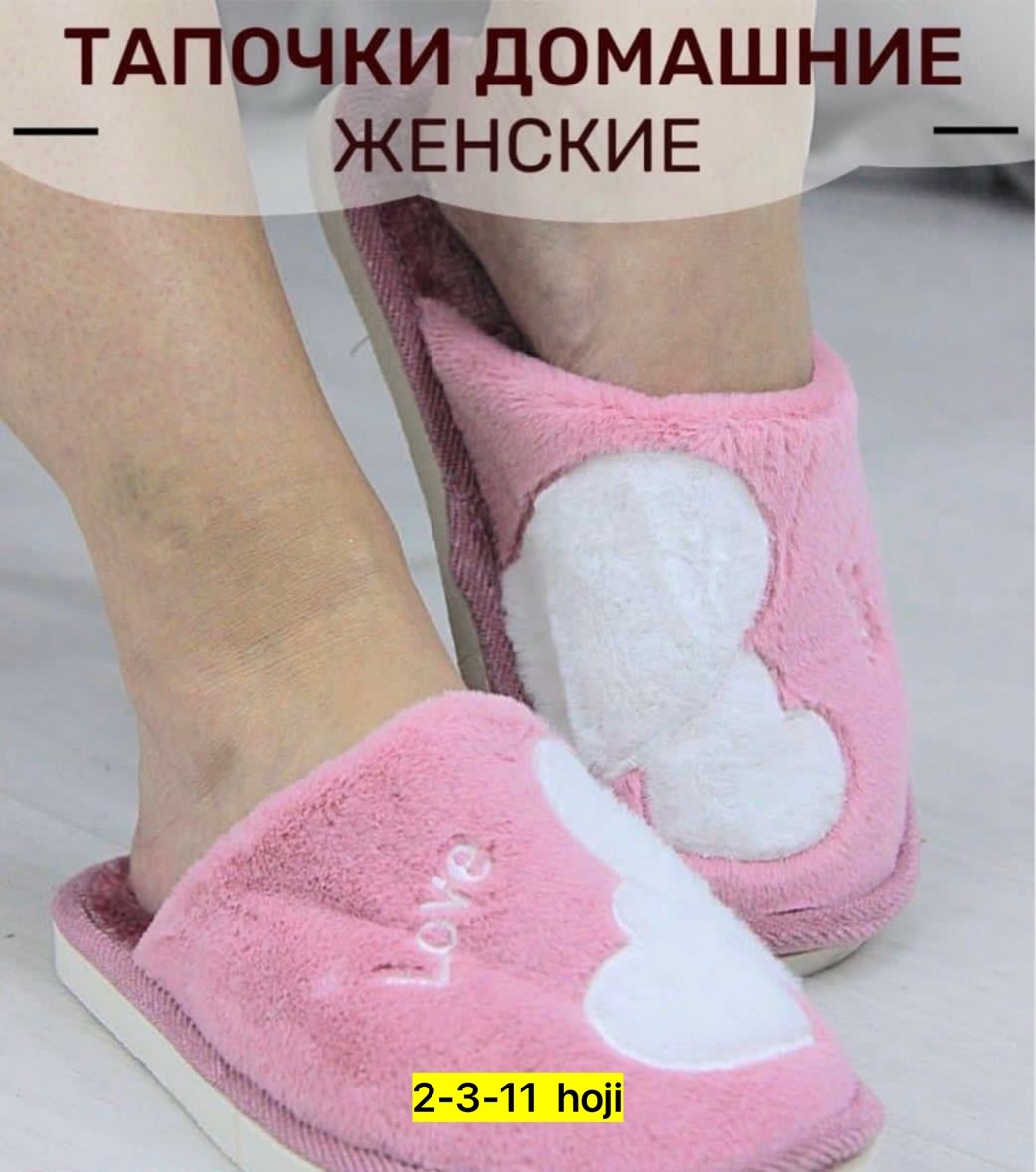 женские домашние тапочки,домашние тапочки,тапочки модные,,тапочки с рынка