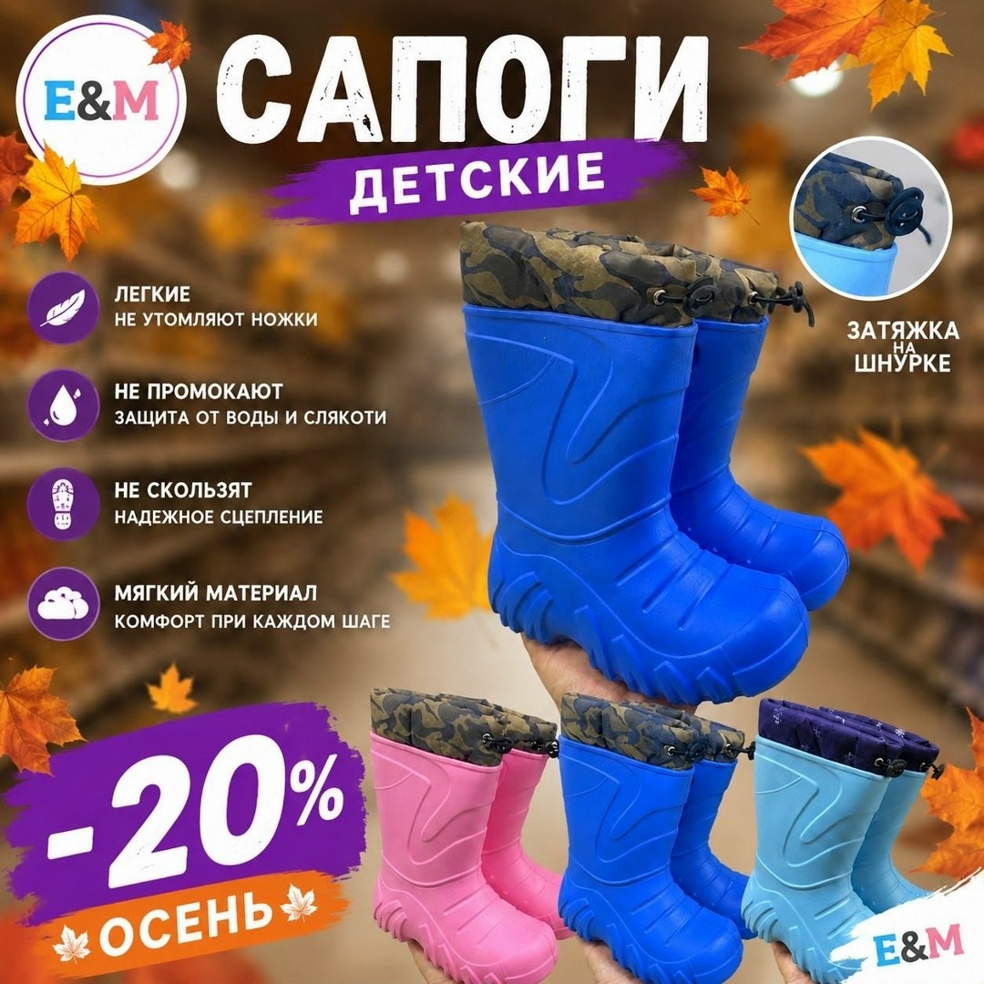 сапоги дюна аст,резиновые сапоги,сапоги эва детские,сапоги детские,сапоги дюна детские