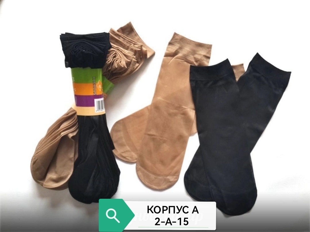 носки капроновые,носки pava капроновые женские 10 пар,носки капроновые женские,носки капроновые 10 пар,носки женские капроновые 10 пар