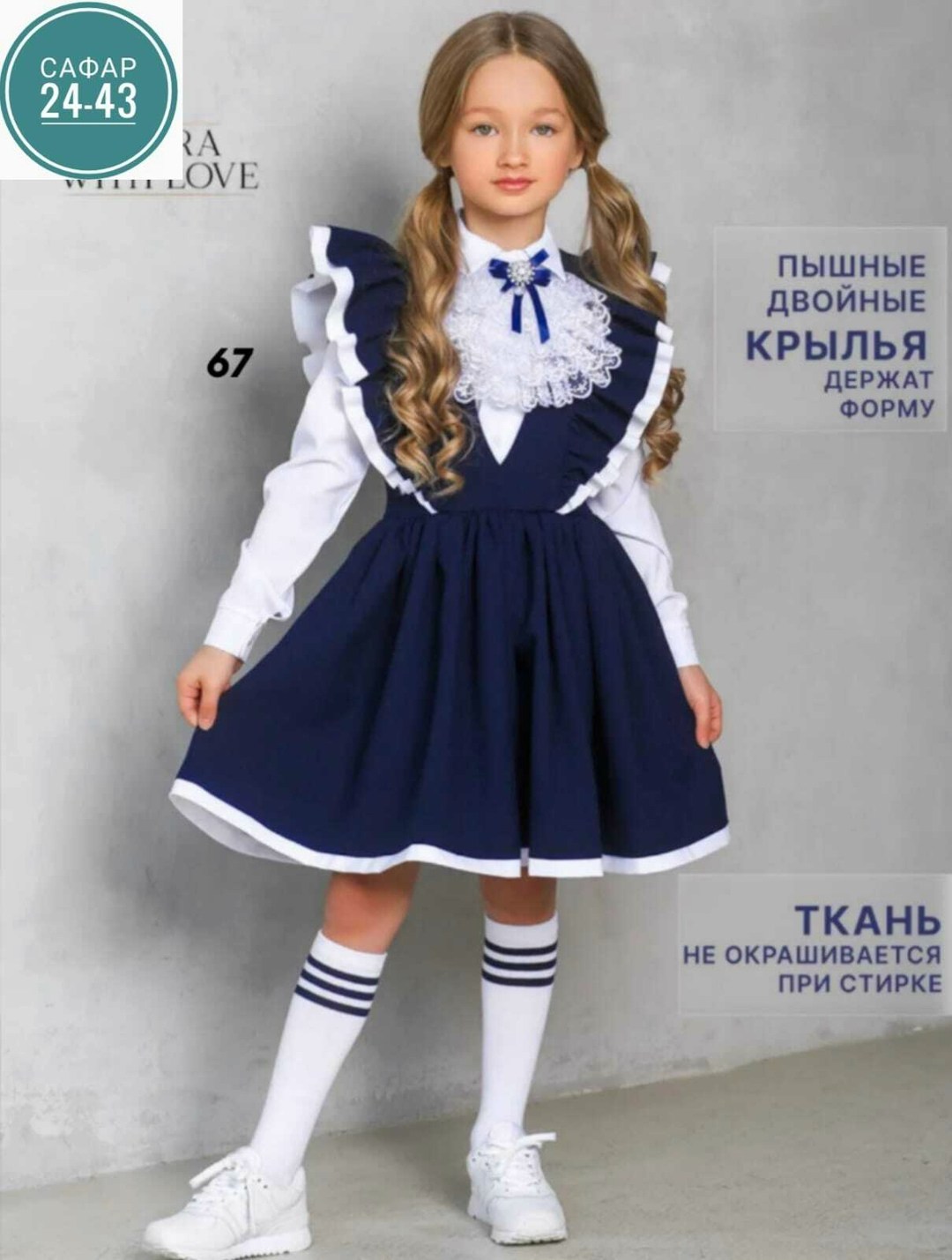сарафан для девочки школьный нарядный,сарафан нарядный школьная форма,школьное платье для девочек,сарафан школьный платье школьное,сарафан для школы