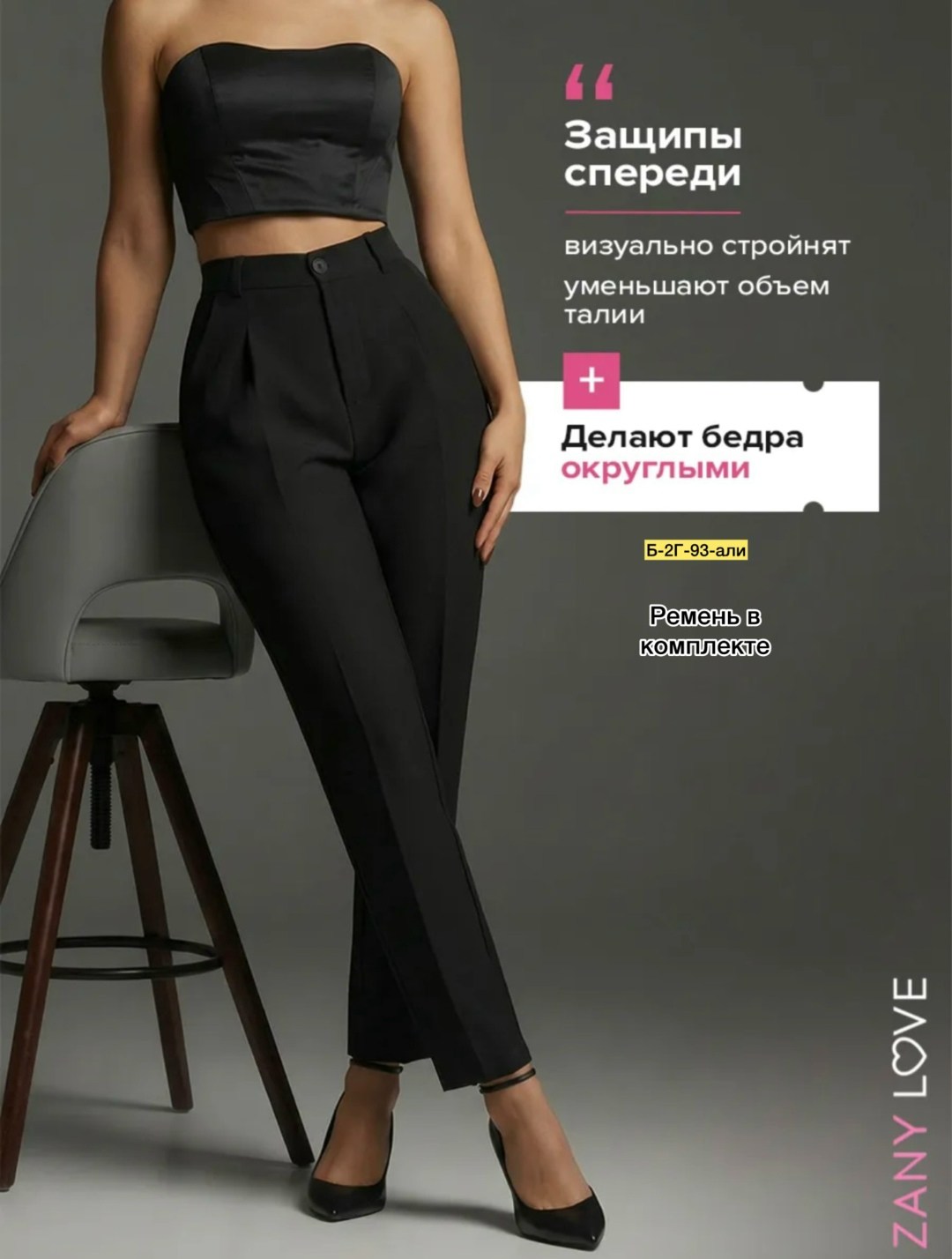 классические брюки,женские брюки,брюки молодежные,женские классические брюки,брюки