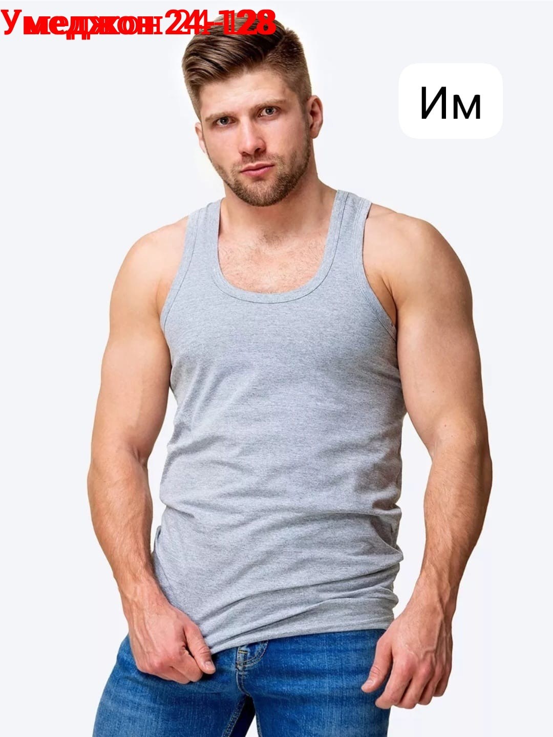 майка мужская,майка мужская серая,майка мужская базовая,майка для мужчин,майка с тонкими лямками мужская