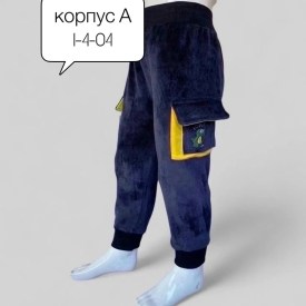 Брюки