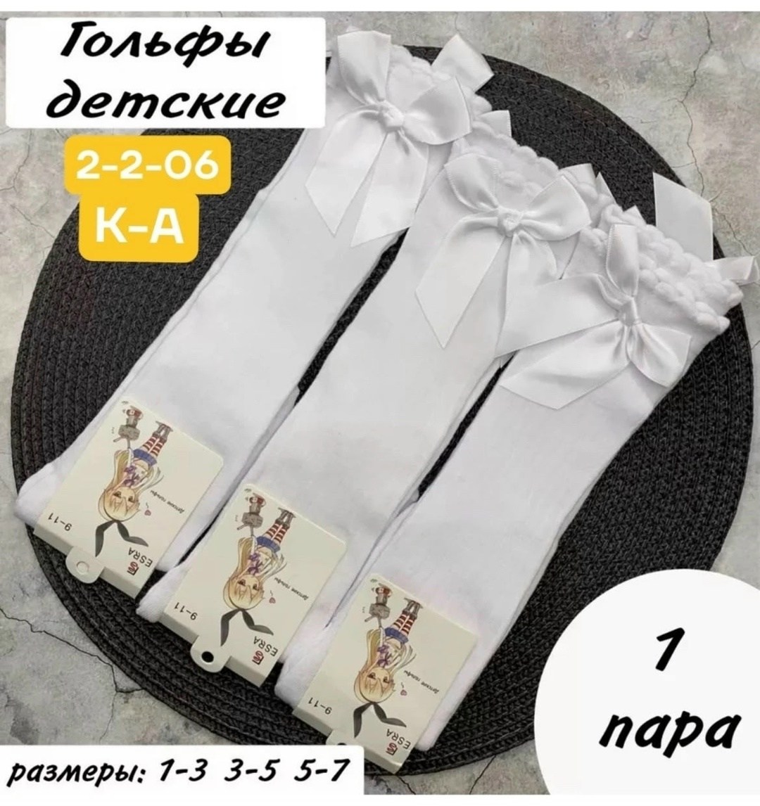 гольфы детские для девочек,детские гольфы,гольфы для девочек,гольфы с бантами белые детские,гольфы праздничные детские