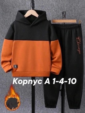 Костюм