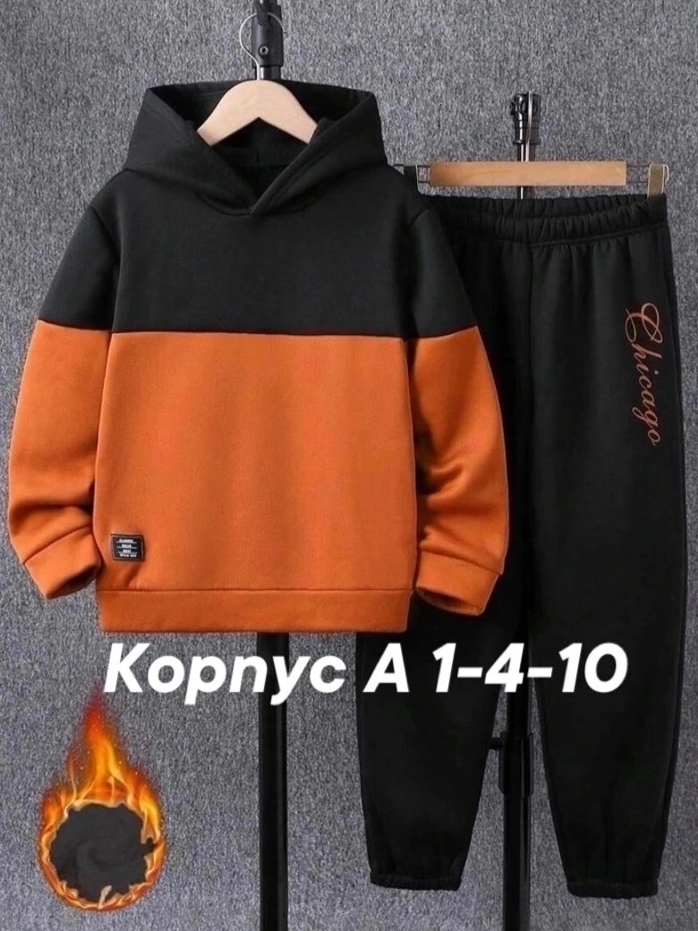 костюм,комплект костюм,костюм детский,cпортивный костюм для мальчика,костюм на флисе